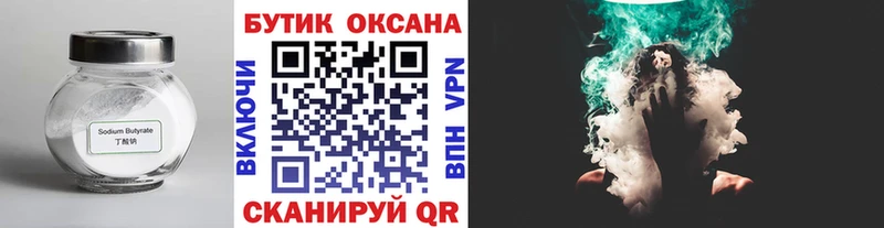 Бутират 99%  kraken зеркало  Тайга  магазин продажи  