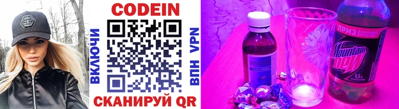 MEGA ONION  закладка  Тайга  Кодеиновый сироп Lean напиток Lean (лин) 