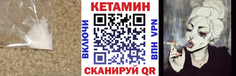 Кетамин VHQ  Тайга 